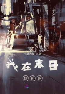 I'm in so Much Pain at the End of the World