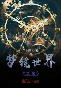 Travel Around the World