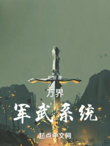 Wanjie Military System