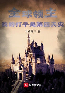 Global Lord: My Thugs Are the Fourth Natural Disaster