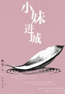 Little Sister Goes to Town