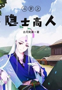 Douluo's Hermit Master