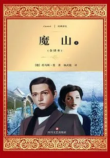 Magic Mountain (part 1)