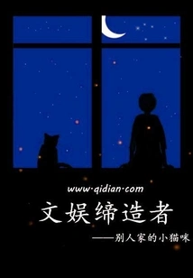 Entertainment Creator