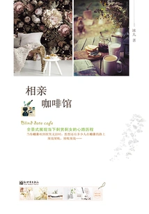 Dating Cafe (full Collection)