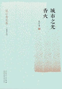 City Lights: Incense