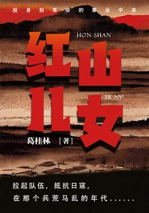 Children of Hongshan