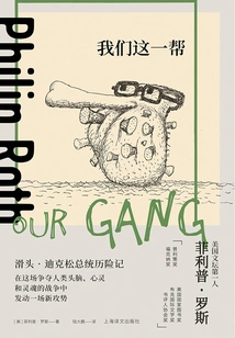 This is Us (the Complete Works of Philip Roth)