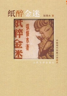 Lively and Luxurious