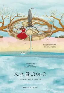 The Last 90 Days of Life