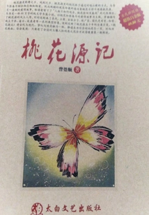 Peach Blossom Spring