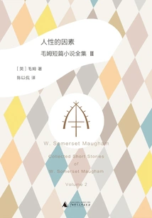 The Human Factor: the Complete Short Stories of Somerset Maugham 2