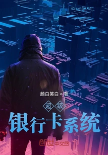 Super Bank Card System