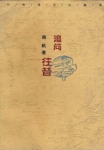 Asking About the Past