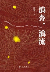 Wandering, Wandering