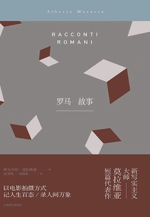 Roman Story