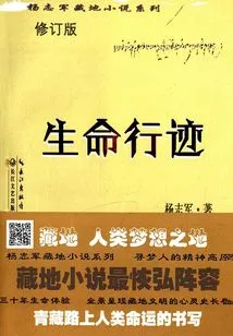 Life Traces (revised Edition)