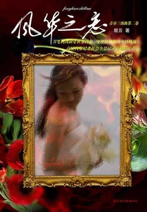 The Love of Elegance