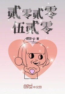 Two Zero Two Zero Five Twenty Zero