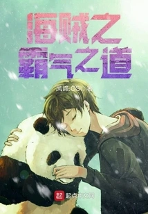 The Way of Pirate Domination