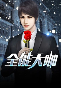 All-around Great Guy