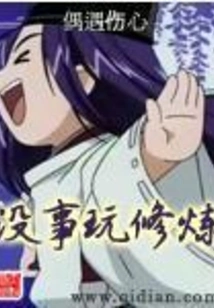 Nothing to Do but Practice