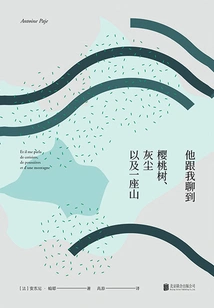 He Talked to Me About Cherry Trees, Dust, and a Mountain