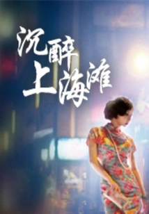 Indulge in Shanghai Beach