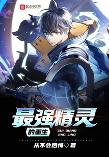 The Rebirth of the Strongest Elf