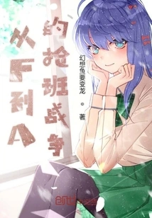 The Battle to Grab a Job from F to A