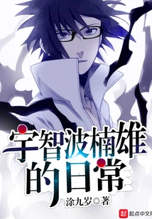 Uchiha Kusuo's Daily Life