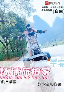 Global Traveling Photographer