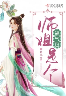 Senior Sister is a Blessing