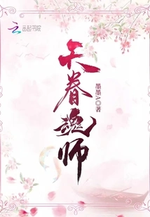 Heavenly Soul Master