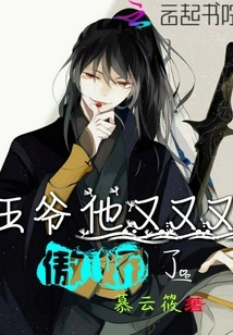 My Lord, He is so Arrogant Again