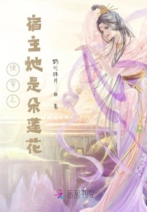 The Host of Quick Travel She is a Lotus Flower