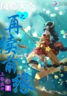 The Phoenix Comes to the World to Renew Its Relationship