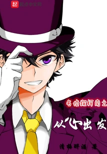 Detective Conan: from the Heart