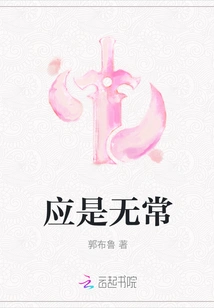 It Should Be Impermanent