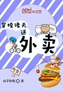 Delivering Food Across the World