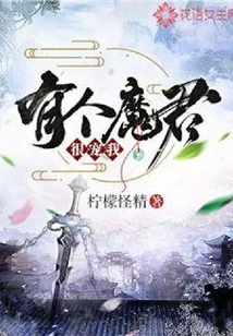 There is a Demon Who Loves Me Very Much