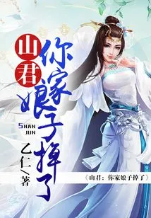 Tiger: Your Wife is Missing