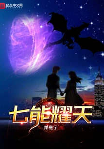 Seven Powers to Shine Heaven