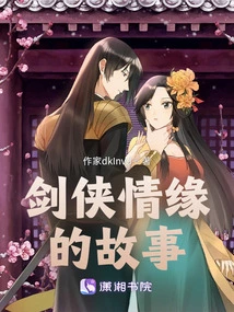 The Story of Swordsman Love