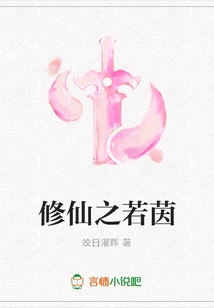 Ruoyin Who Cultivates Immortality