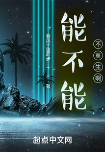 Can You Not Be Reborn?