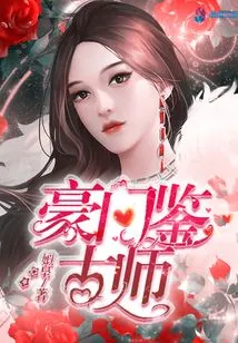 Wealthy Ancient Connoisseur