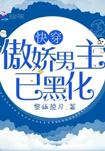 The Arrogant Male Protagonist of Quick Travel Has Turned Dark