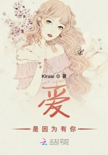 Love is Because of You