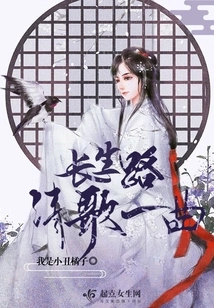 A Clear Song on the Road to Eternal Life